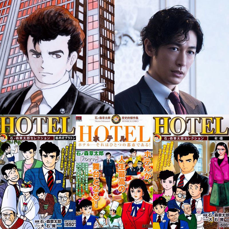 Hotel_Next_Door-manga film Hotel_Next_Door-manga film